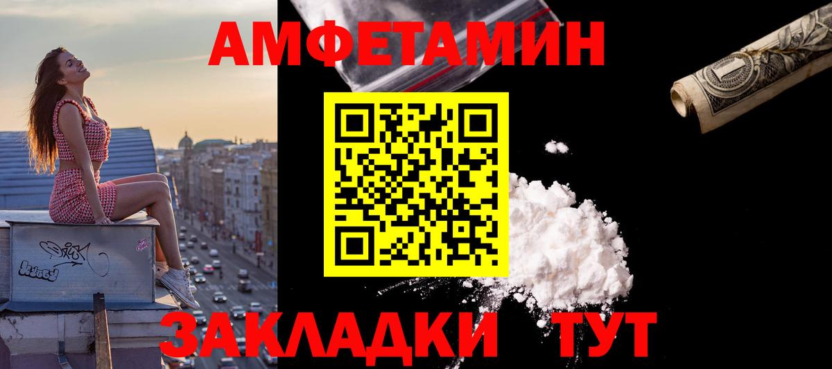 Амфетамин Розовый  Вход с VPN  Хасавюрт 