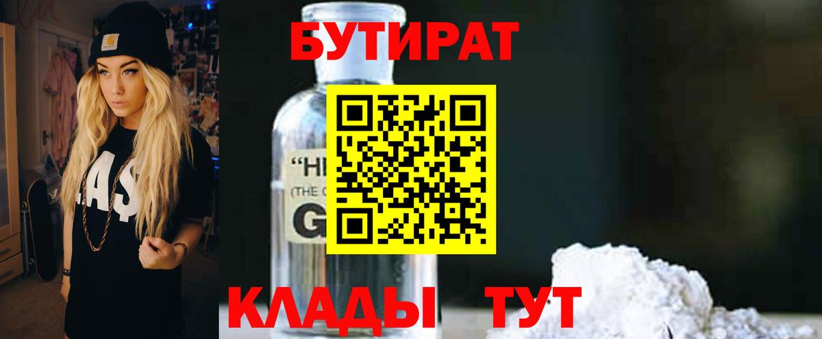 БУТИРАТ  Вход с VPN  Хасавюрт  БУТИРАТ буратино 