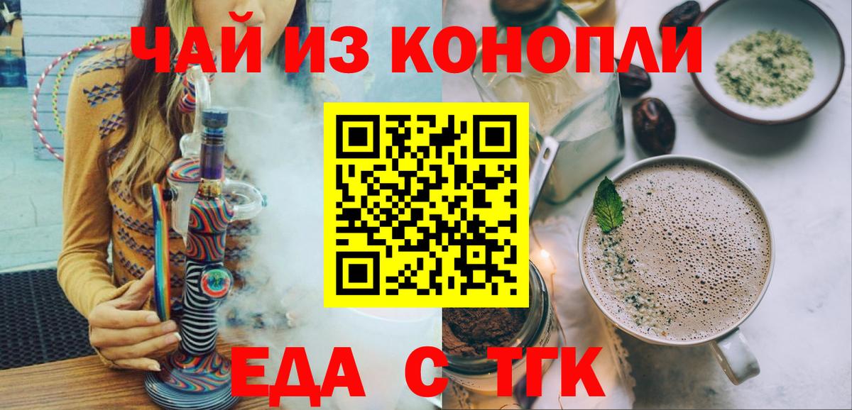 Cannafood марихуана  Вход с VPN  Хасавюрт 