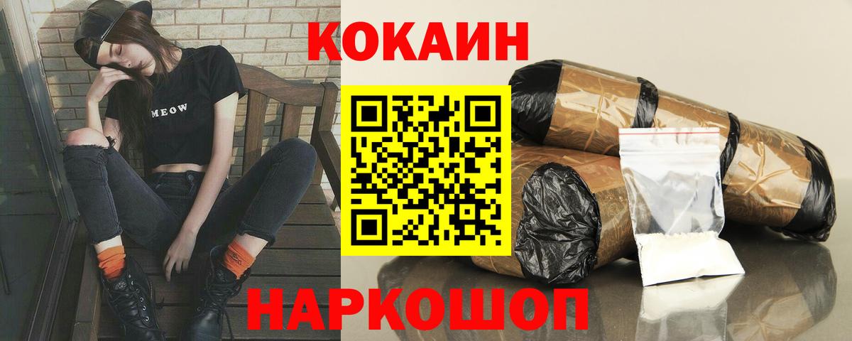 Хасавюрт  Cocaine 97%  Вход с VPN  КОКАИН 98% 