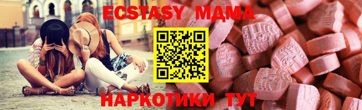 ЭКСТАЗИ DUBAI  Ecstasy VHQ  Ecstasy  Хасавюрт  Вход с VPN 