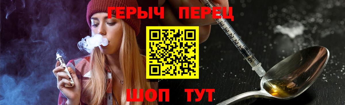 ГЕРОИН Heroin  Вход с VPN  Хасавюрт 