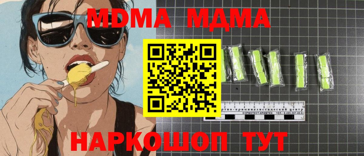 MDMA молли  МДМА  Хасавюрт  Вход с VPN  MDMA молли 