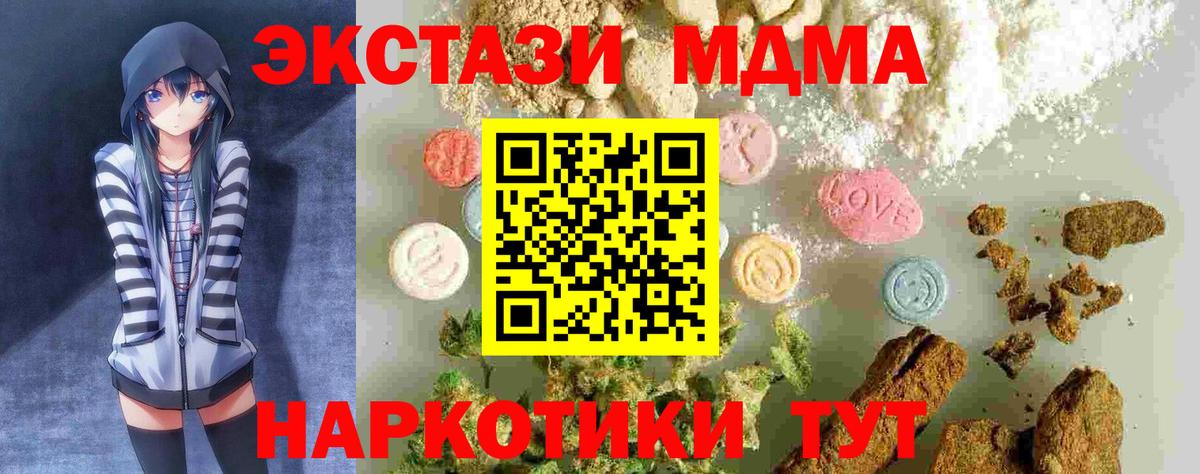 MDMA crystal Хасавюрт