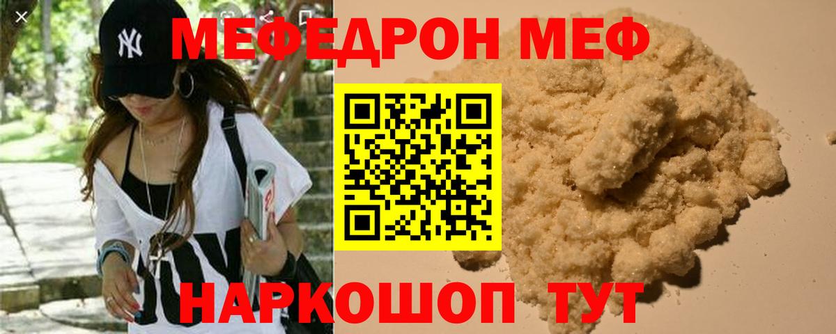 Меф  Хасавюрт