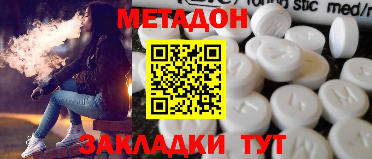 Хасавюрт  Метадон VHQ  Метадон белоснежный  Вход с VPN 