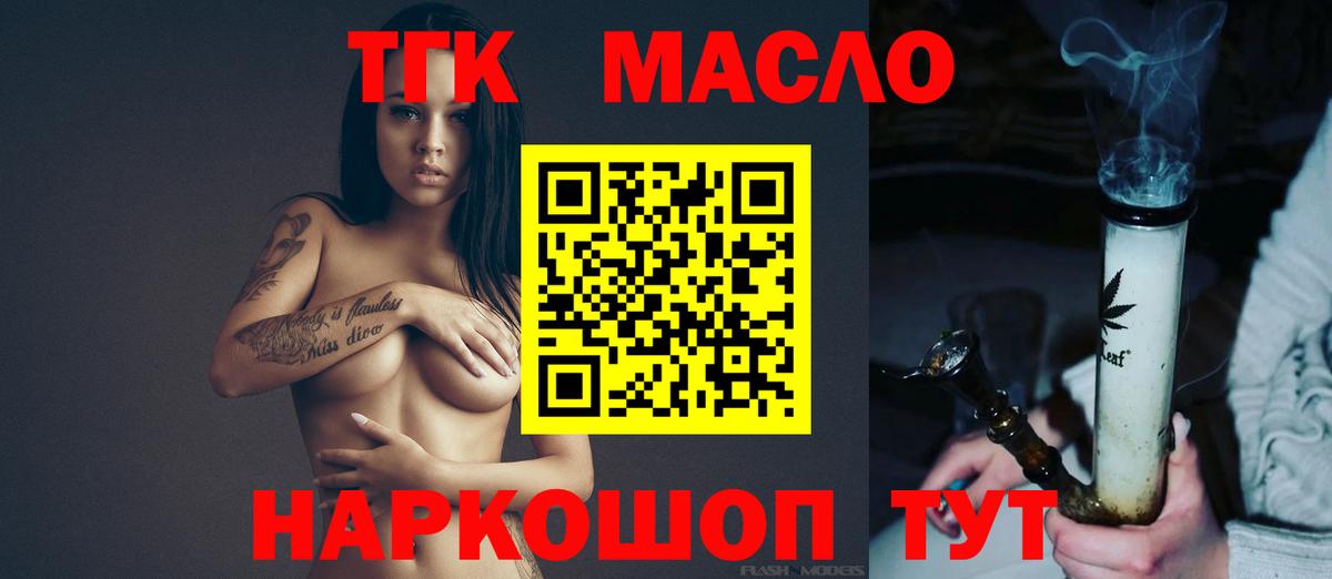 ТГК концентрат Хасавюрт